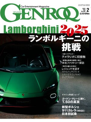 cover image of GENROQ: 2025年2月号 No.468